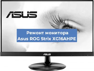 Замена конденсаторов на мониторе Asus ROG Strix XG16AHPE в Нижнем Новгороде
